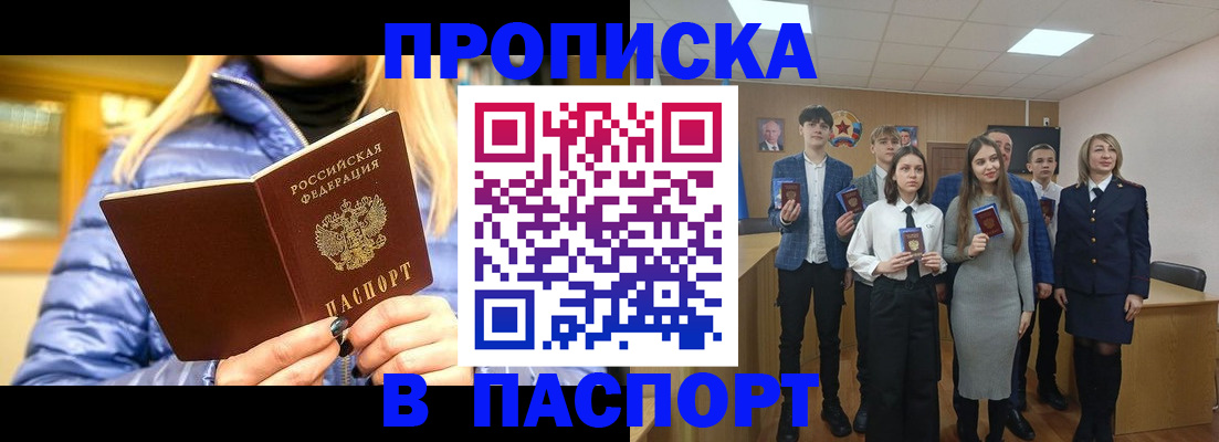 временная регистрация поиск в Саках